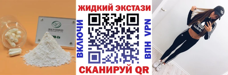 цены   Лысково  Бутират бутандиол 