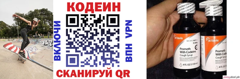 нарко площадка какой сайт  Лысково  Кодеин Purple Drank  купить  