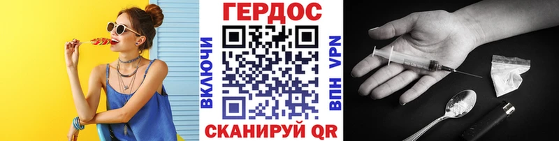 ГЕРОИН Heroin где купить наркоту Лысково