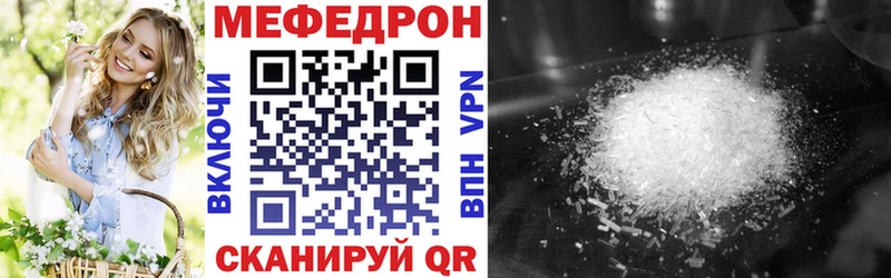 Меф кристаллы  Лысково 