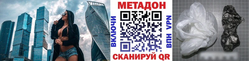 Метадон кристалл  ОМГ ОМГ вход  Лысково  как найти наркотики 